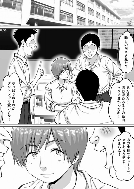 妹アイドルはまどろみの中で-006