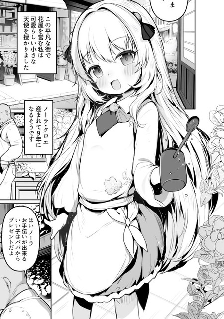 記憶喪失の少女を迎え入れた家族の物語と新たな絆の形成