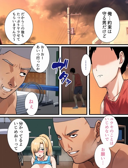 僕の大好きだった幼馴染-024