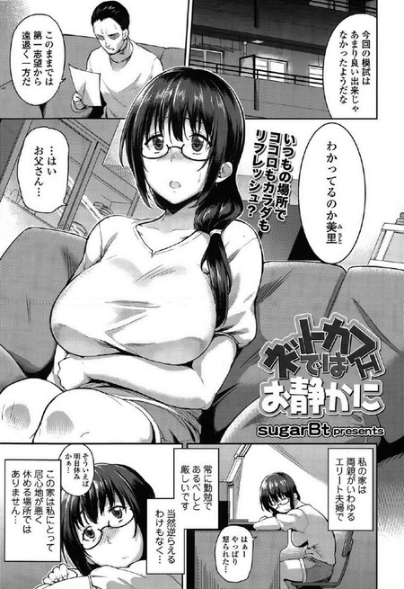 ネットカフェではお静かに