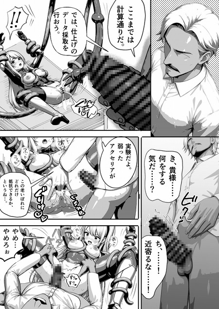 敗北ヒロイン-008