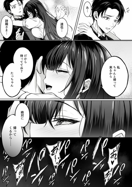 没落令嬢は尚も気高く-002