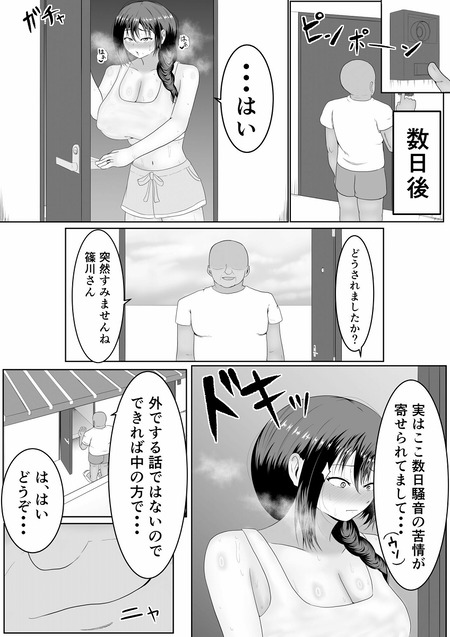 ö��ε�̴֤˿ͺʤ�ջ���Ҥ�NTR������-007