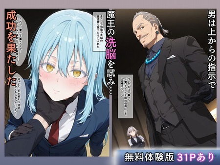 魔国崩壊 洗脳に堕ちた魔物の女たち-021