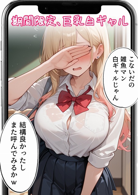 【白ギャル】成績が上がるドスケベ勉強法。雑魚まんこをナカから徹底教育する日常