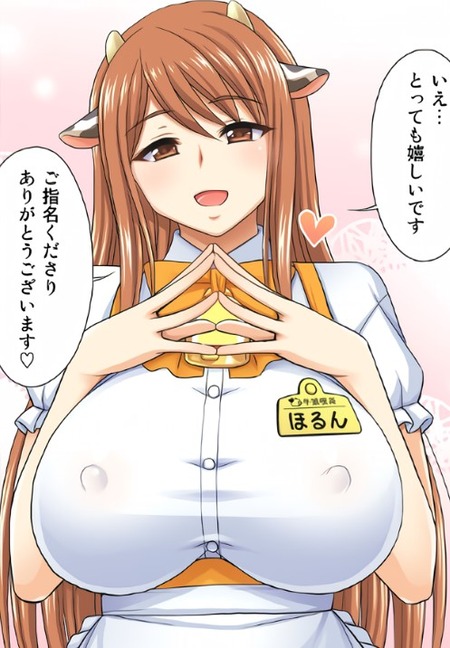 【漫画】喫茶店で働く牛娘をマッサージ。たっぷり揉んで、とろとろ搾乳体験