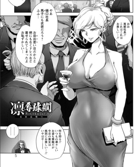 突然監禁された女社長に待ち受けていた運命とは?驚きの真実を探る