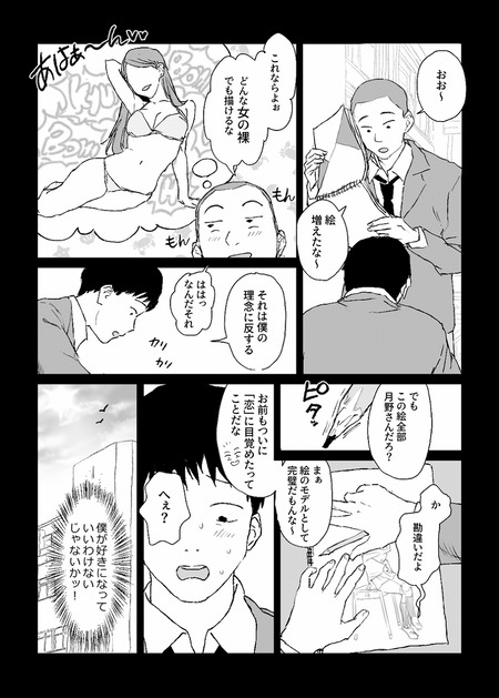 �䤷�Υ�������̩�Υǥå���-011