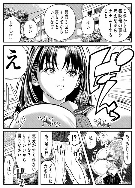 催◯姦、六条綾音-017