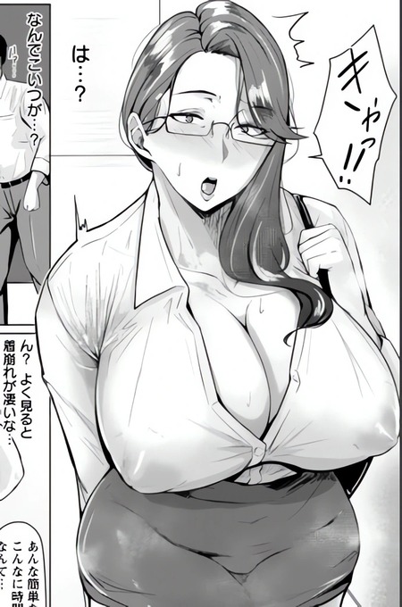 【ド痴女女上司NTR】年下の生意気上司の秘密を握る！裏のドスケベ本性を暴いてトコトン犯りまくる濃厚密室生中出し