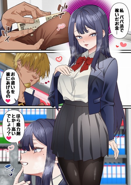 美少女たちの運命：催眠アプリで操られる生徒会の物語