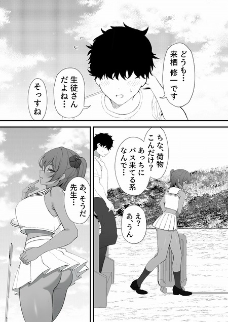 セックスアイランド-004