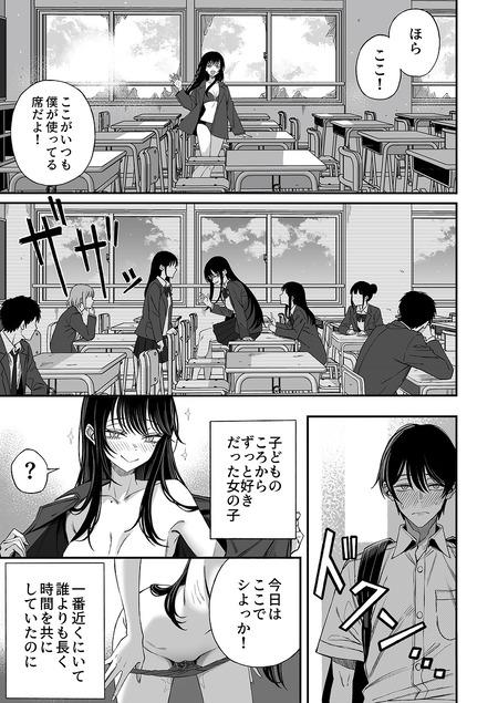 「世界の終わりックス」をしよう-013