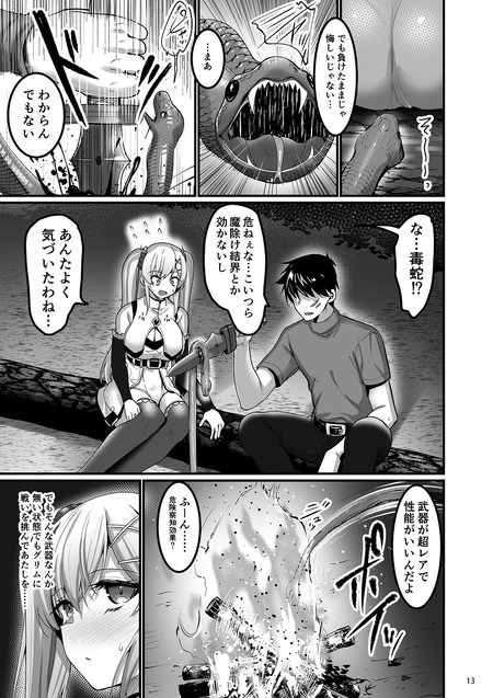 異世界えっちなお店2.8-009