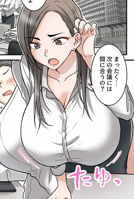 夫に不倫された完璧人妻上司が腹いせ密着!?出張先での誘惑から職場での内緒手コキ＆フェラ抜きへ…誰もいないオフィスで愛を深める甘々背徳オフィスラブ