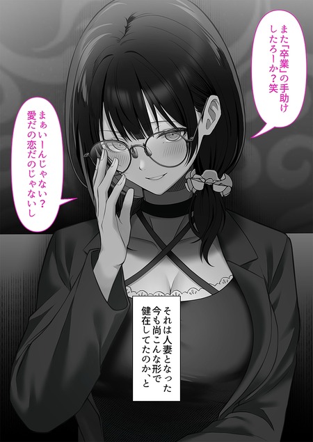 オタク同士の友情は結婚しても成立するよね?-008