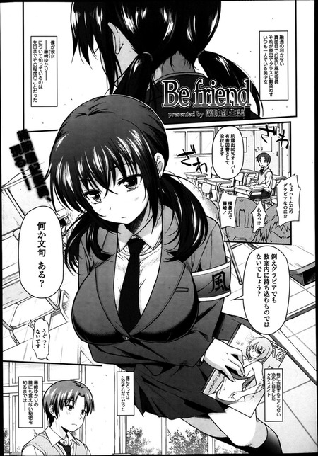 ��̣����ժ Be friend