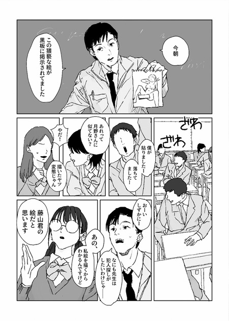 �䤷�Υ�������̩�Υǥå���-001