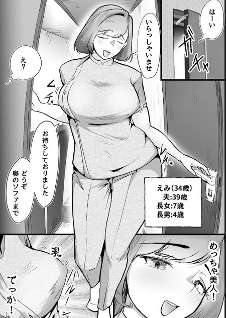 【漫画】ブラック企業で疲れ果てた主人公が見つけた、健全マッサージ店の裏オプションとは？