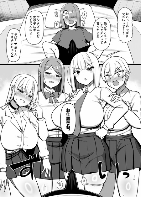 【紳士の嗜み】お姉ちゃんのデカ肉は、少年のすべてを飲み込む。