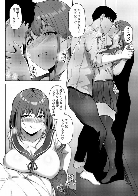 年下幼馴染(巨乳)のおっぱい吸いながらひたすらイチャラブHする話-023