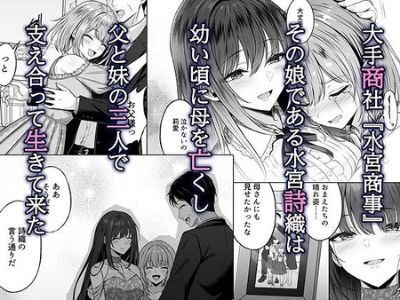 没落令嬢は尚も気高く-009