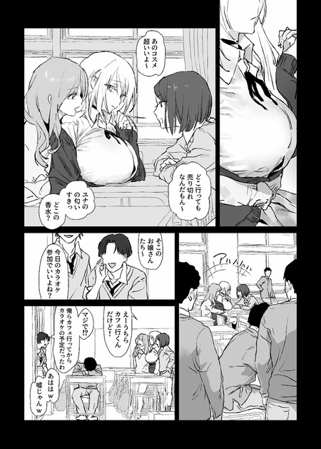 �䤷�Υ�������̩�Υǥå���-004