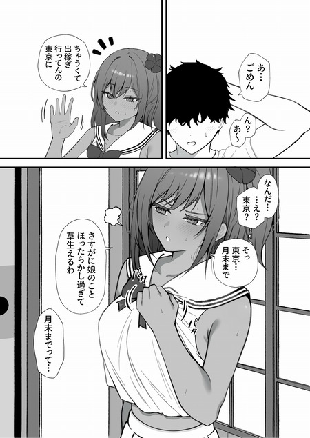 セックスアイランド-009