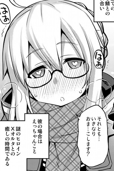 【FGO】えっちゃんの葛藤:イヤイヤながらも快楽に染まる一晩の物語