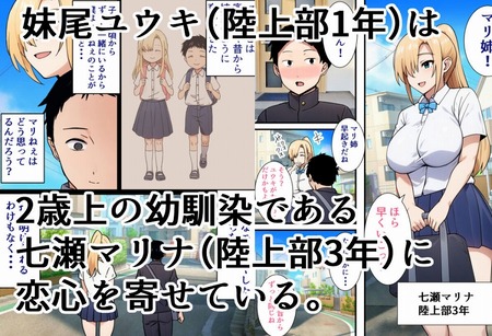 僕の大好きだった幼馴染-025