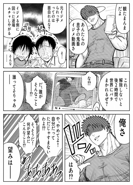 お前の母ちゃん、AVデビューするってよ?-005