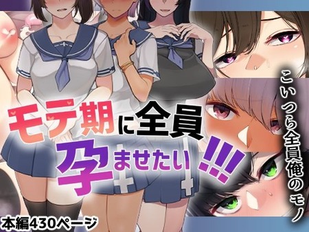 童貞を卒業した男が次々にナンパを成功させてヤリまくる!