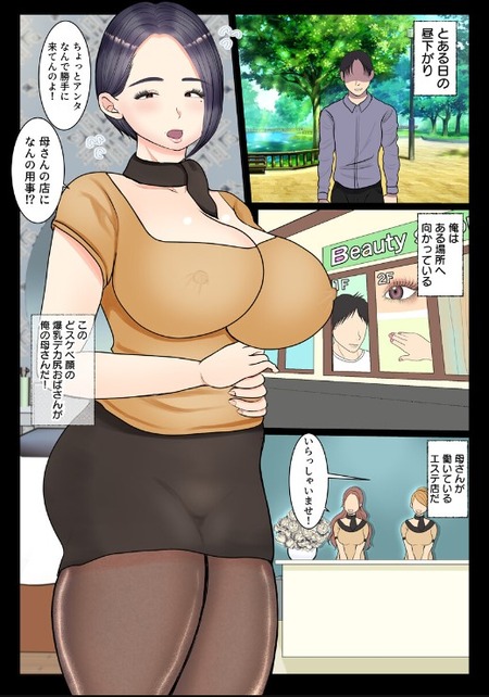 【漫画】息子の押しに母がどう応える？エロすぎる攻防戦の結末を探る