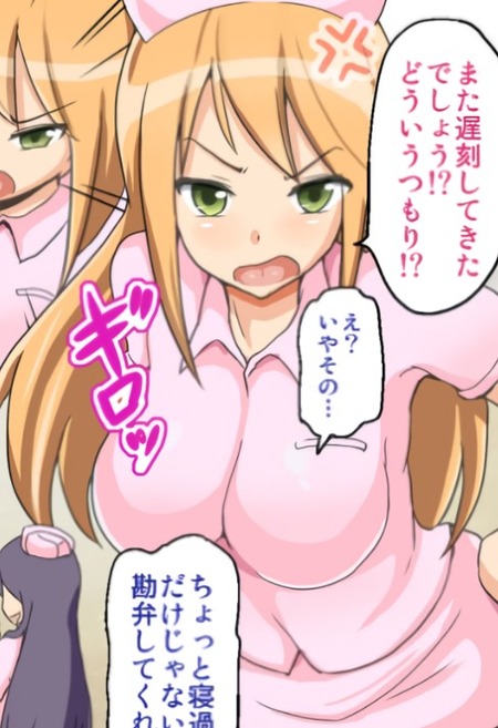 【漫画】口うるさい先輩ナースを催眠で従わせる方法とは?