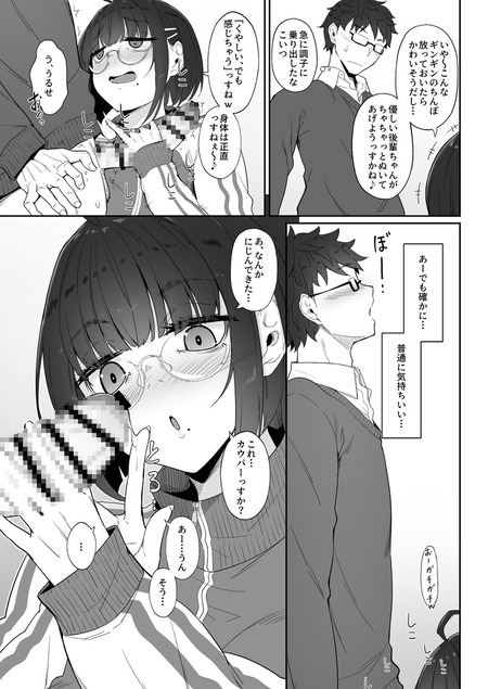 オタクな後輩に漫画を貸したらぬいてくれた話-011