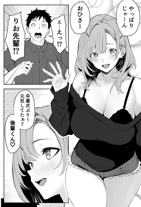 むちむちギャル先輩が魅せる！寝取られから生まれる純愛の物語