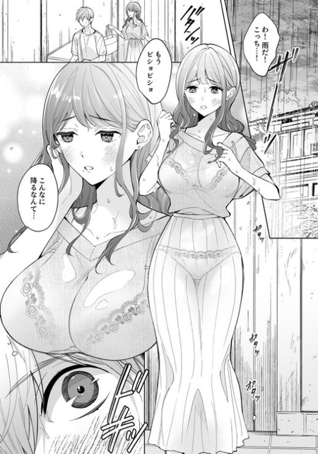 雨に濡れた帰り道でまさかの抱擁！？すっかり成長した甥の熱いアプローチにドキドキ！