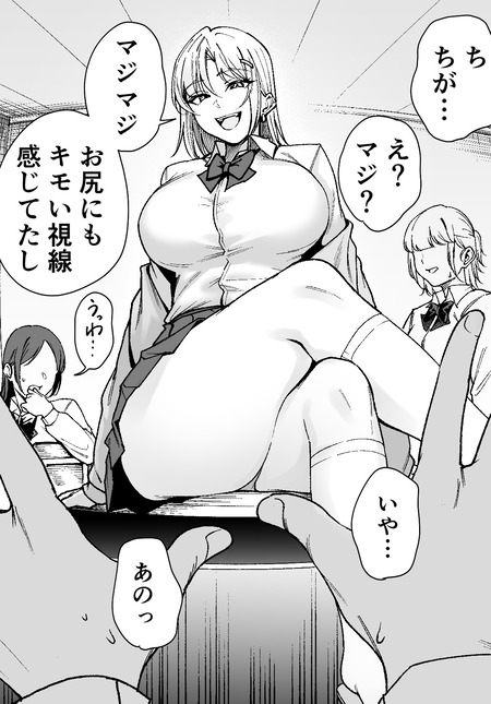 成績万年二位からの逆転劇！性格ブスのギャルとの意外な恋の行方とは？