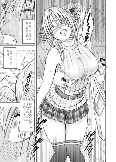 囮捜査官キョウカ