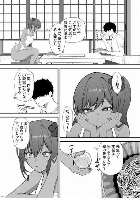 セックスアイランド-012