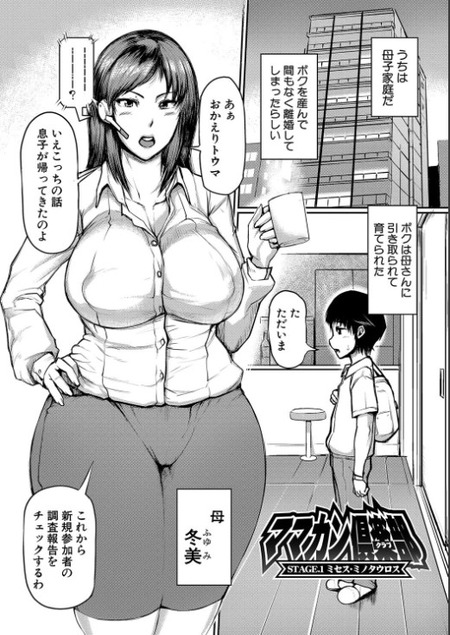 【漫画】ショタをむしゃぶり尽くす淫乱熟女たちの世界を探る