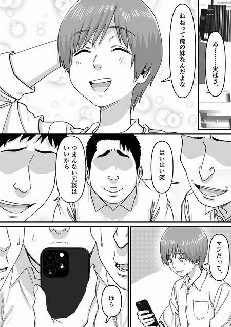 妹アイドルはまどろみの中で-008
