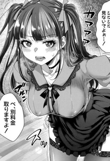 立ちんぼスポットでの偶然の出会い！姪っ子とのパパ活がもたらす新たな展開とは？