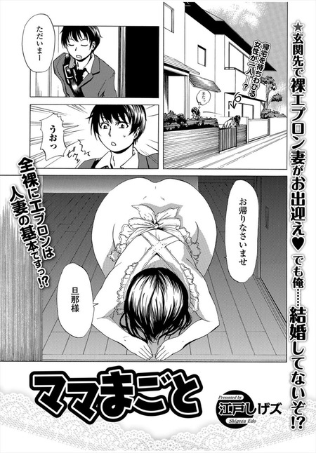 ママごと