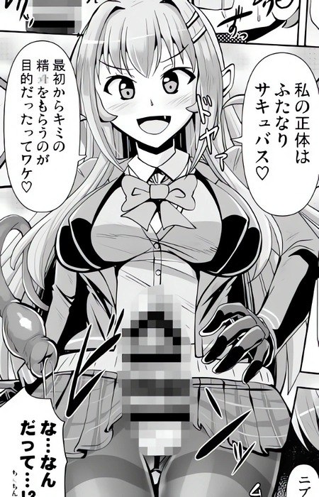 転校してきた美少女はふたなりサキュバス!?蒸れタイツ足裏足コキ＆尻尾搾精からのお尻アナル開発で快楽の虜にされる爆射生中出し