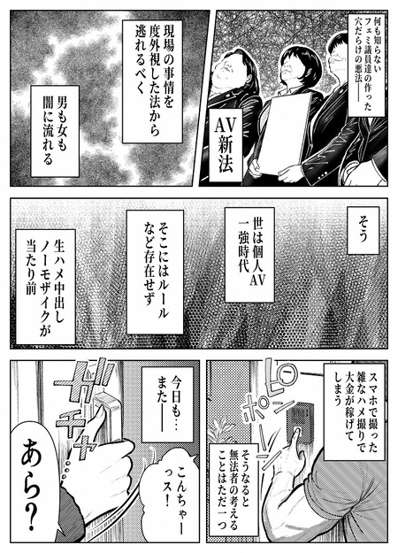 お前の母ちゃん、AVデビューするってよ?-001