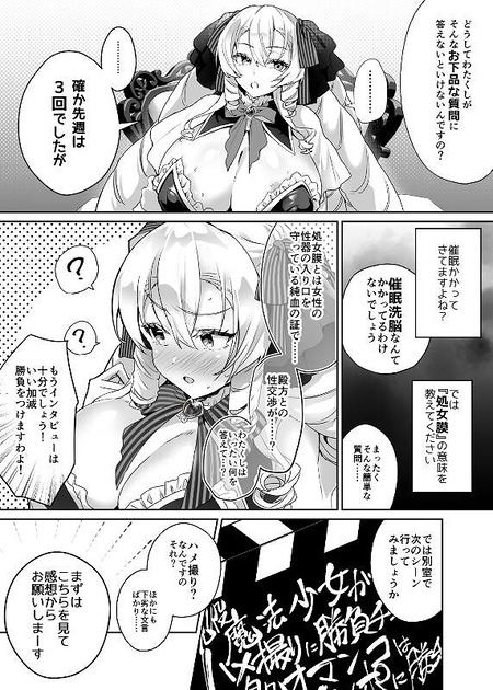 変身ヒロイン風俗シリーズ3-007