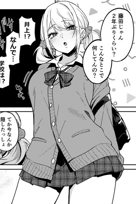 中学時代のギャルとバス停で再会！面白半分で抜いてくれるギャルに流され、気づけばラブホへ。