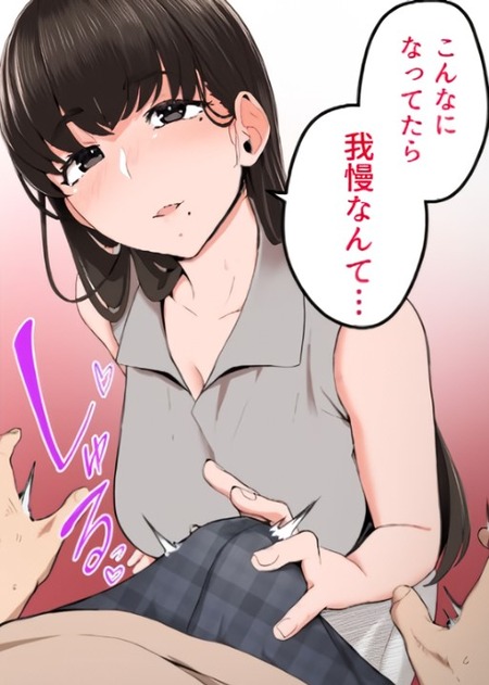 【漫画】おうちデートのハプニング！彼女の席を外した瞬間、訪れたお姉さんとのドキドキの時間