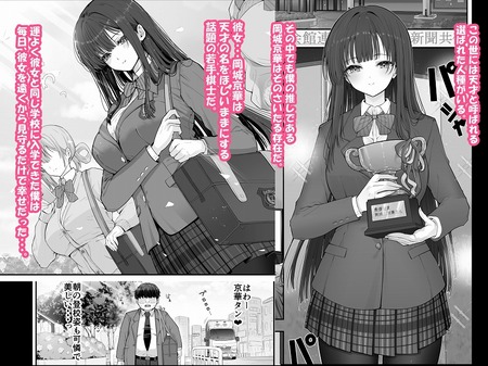 デリヘルチケット使ったら来たのは大好きな推しでした。-012